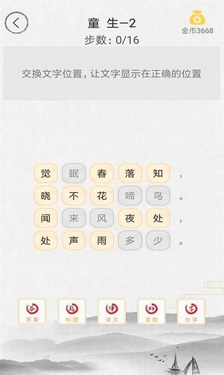 诗词天地2026最新版本 诗词天地2026最新版本