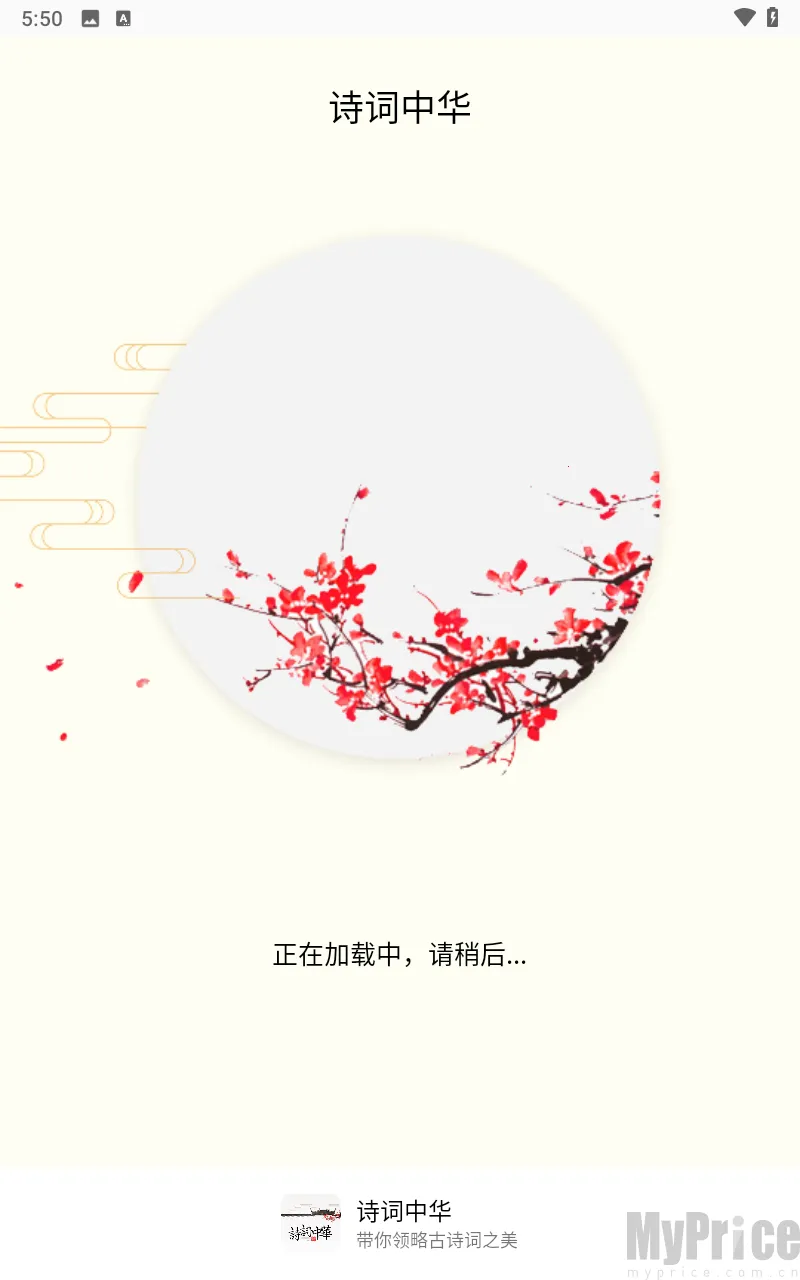 诗词天地2026最新版本 诗词天地2026最新版本