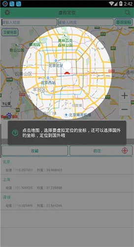 ���⾫��v5.3.2x64 �ֻ���