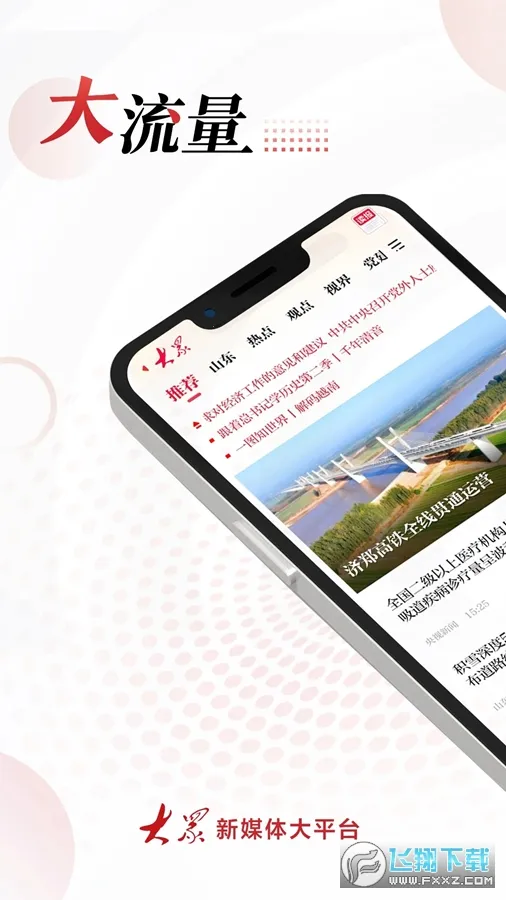 �����ձ�2026�ٷ�����v10.4.0 ��׿��