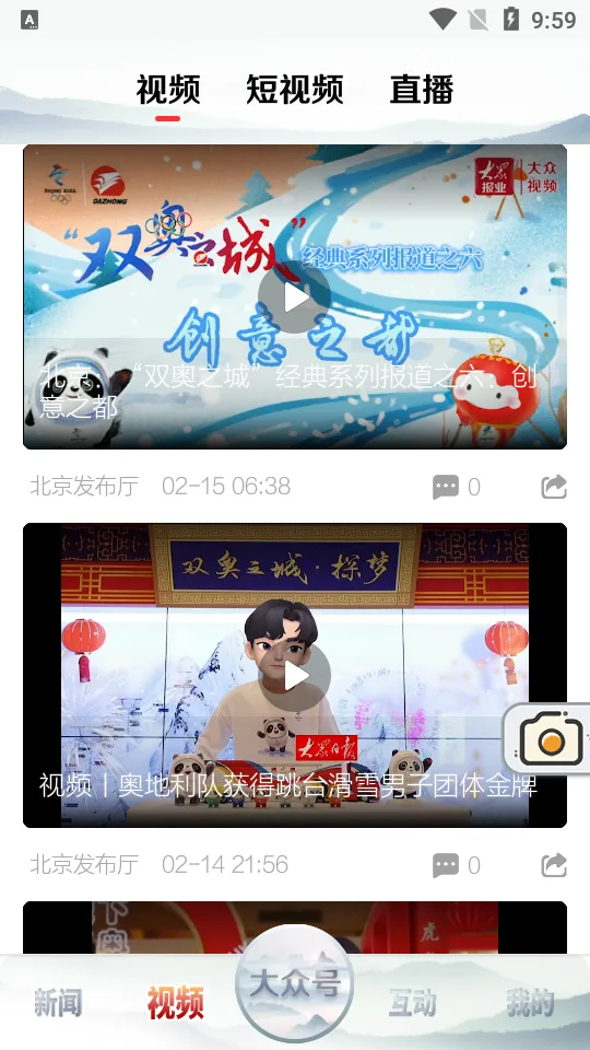 �����ձ�2026�ٷ�����v10.4.0 ��׿��