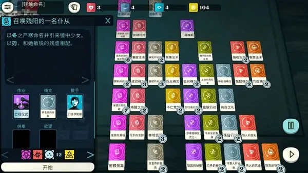 Cultist Simulator2026官方正版 Cultist Simulator2026官方正版