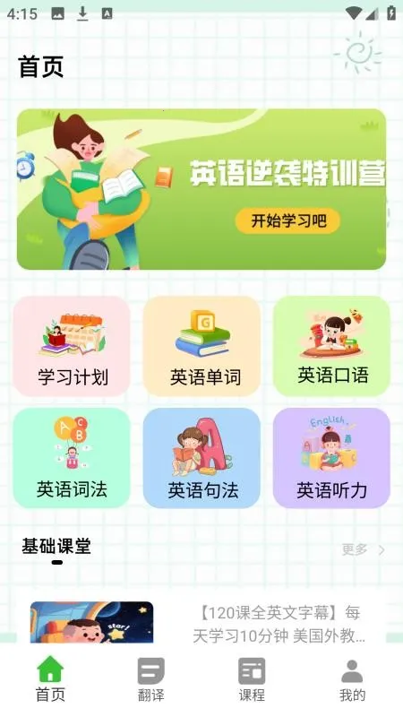 һ��Ȥ���v1.0.0 ��׿��