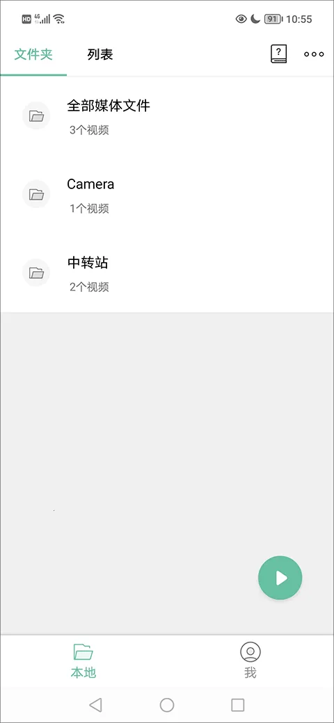 moboplayer全能播放器 moboplayer全能播放器