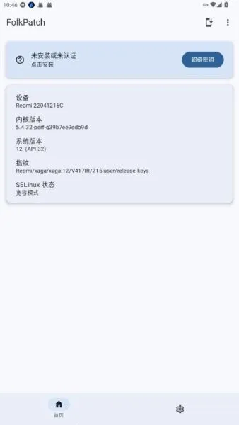 FolkPatchv3.8.3 �ٷ�����