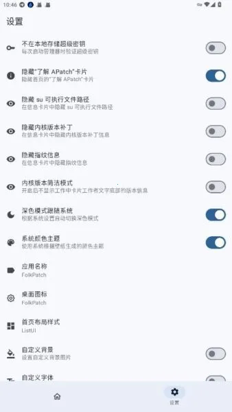 FolkPatchv3.8.3 �ٷ�����