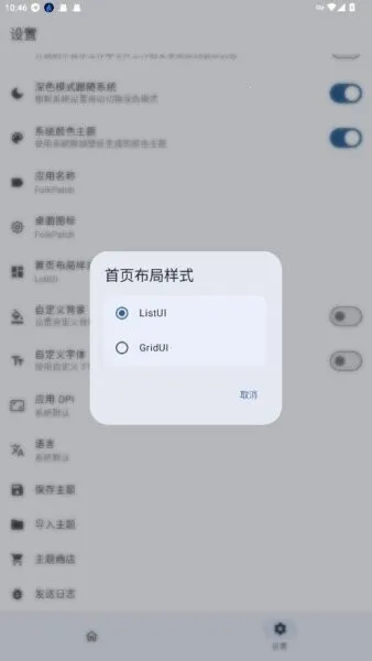 FolkPatchv3.8.3 �ٷ�����