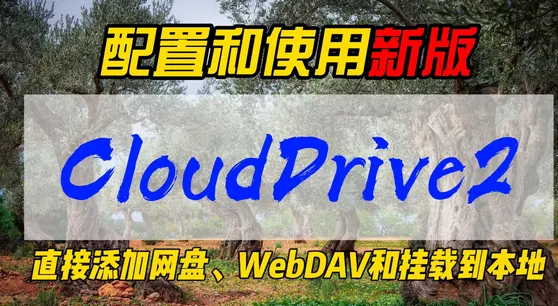 CloudDrive2