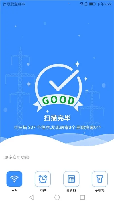 ɱ���ܼ�v1.0.6 �ֻ���