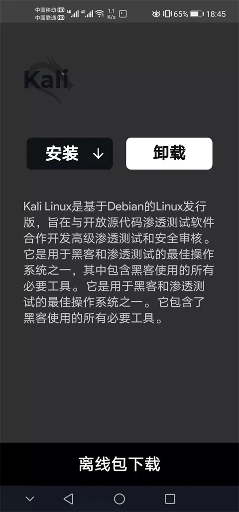 Andronix2026官方最新版本 Andronix2026官方最新版本