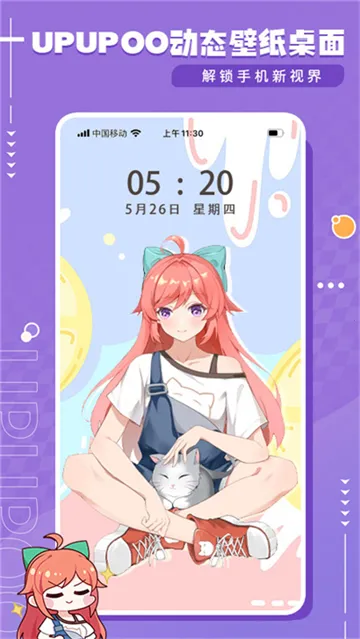 upupoo��ֽv5.0.3 ��׿��