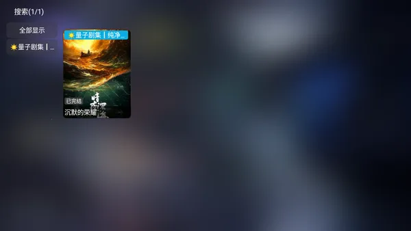 量子剧集2026官方最新版本 量子剧集2026官方最新版本