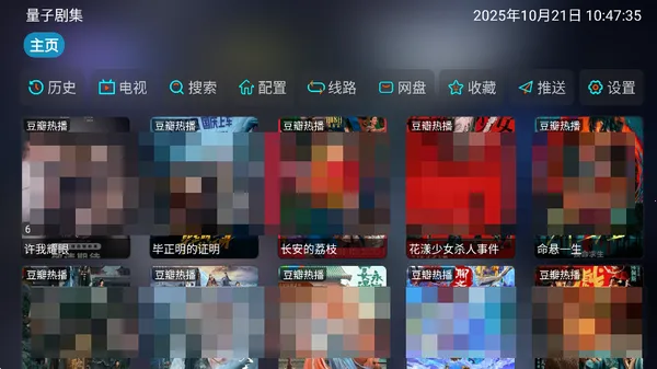 量子剧集2026官方最新版本 量子剧集2026官方最新版本