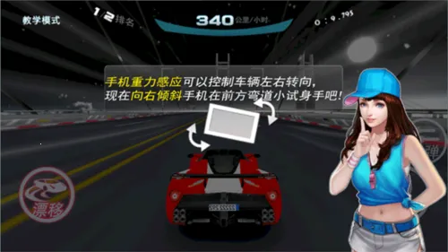 极速漂移 极速漂移