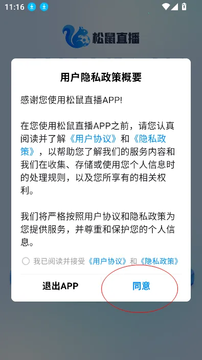 松鼠直播2026官方正版 松鼠直播2026官方正版