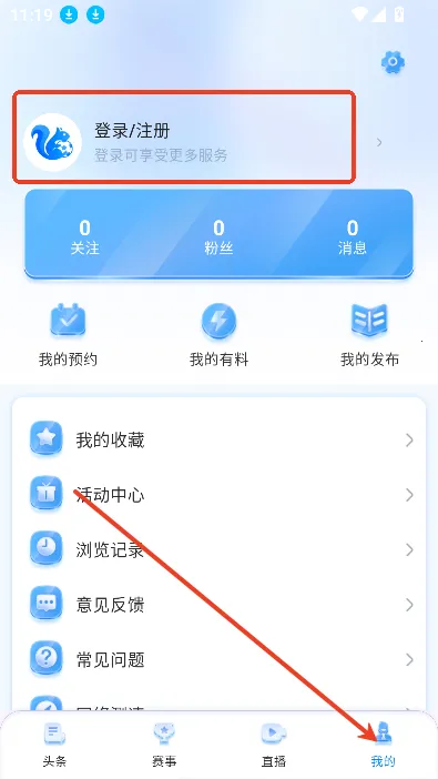 松鼠直播2026官方正版 松鼠直播2026官方正版
