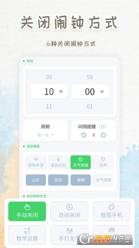 ��������ʱ��v251018.1.0 �ֻ���