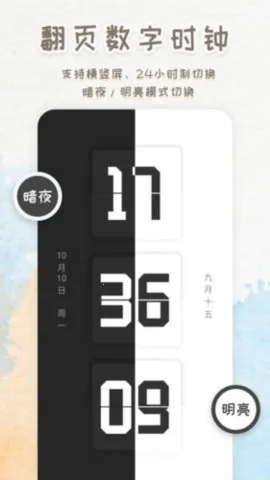 ��������ʱ��v251018.1.0 �ֻ���