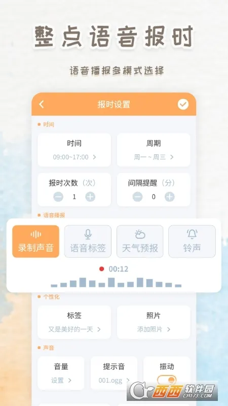 ��������ʱ��v251018.1.0 �ֻ���