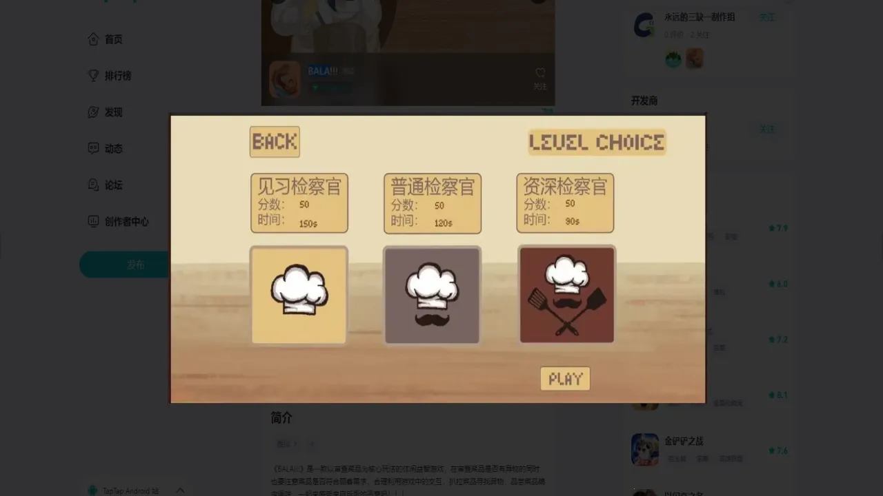 BALA��׿���ֻ���v3.5.2 �ٷ�����