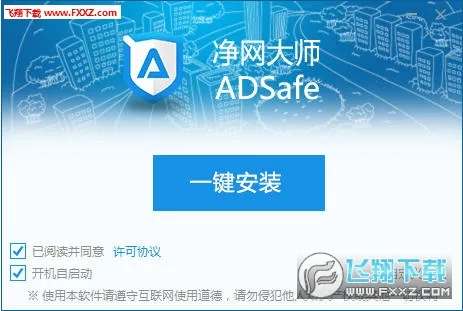 ADSafe������ʦ2026�ٷ����°汾v3.1.7 �ֻ���