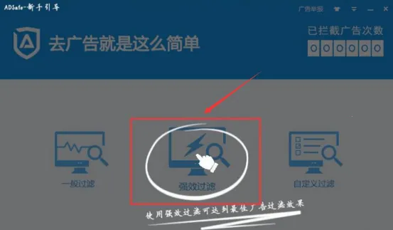 ADSafe净网大师2026官方最新版本 ADSafe净网大师2026官方最新版本