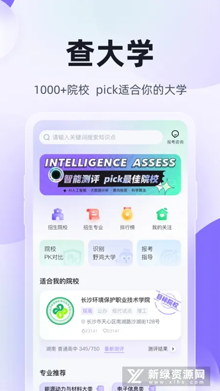 ��ְ���п��Ծ���ⰲ׿���ֻ���v2.1.4 ��Ѱ�