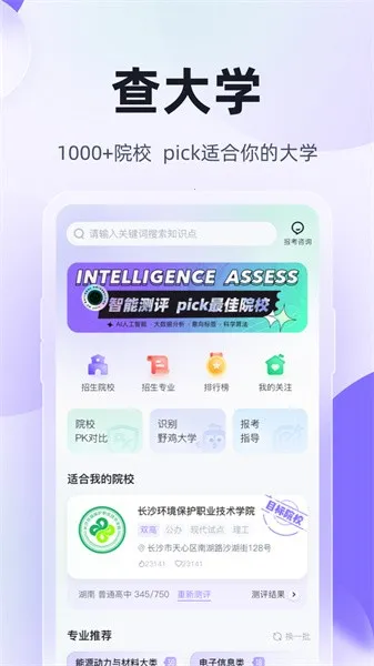 ��ְ���п��Ծ���ⰲ׿���ֻ���v2.1.4 ��Ѱ�