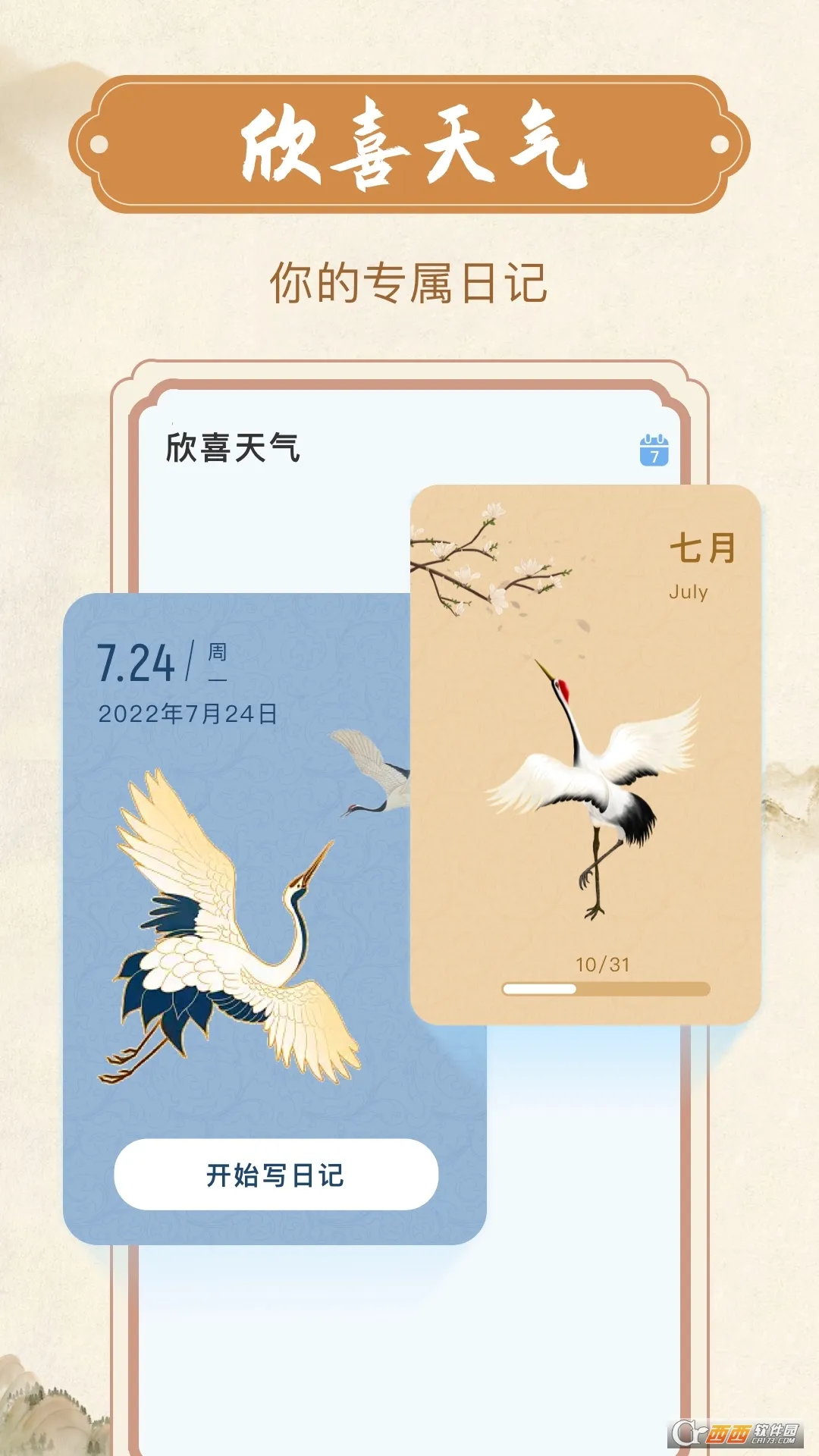 ��ϲ����2026�ٷ����°汾v1.0.0 ��׿��