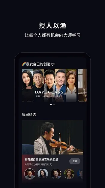 大渔大师课2026下载安装 大渔大师课2026下载安装