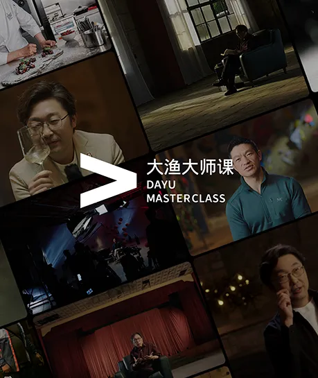 大渔大师课2026下载安装 大渔大师课2026下载安装