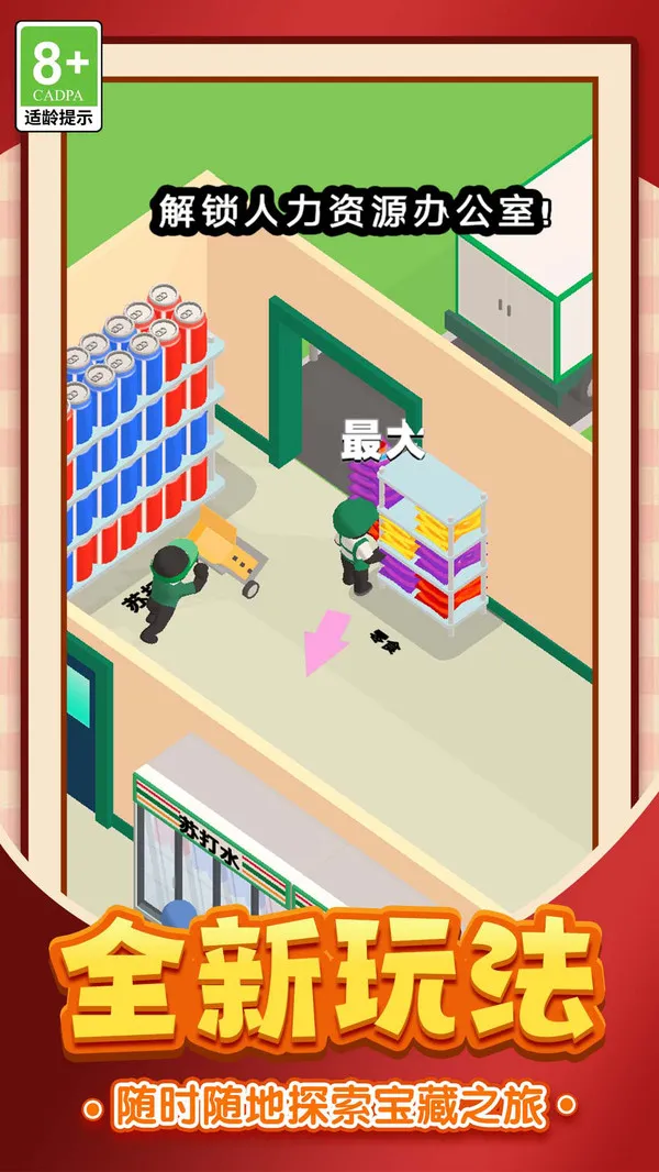 ��ӪС��ģ��2026���°汾v1.0.1 ��Ѱ�