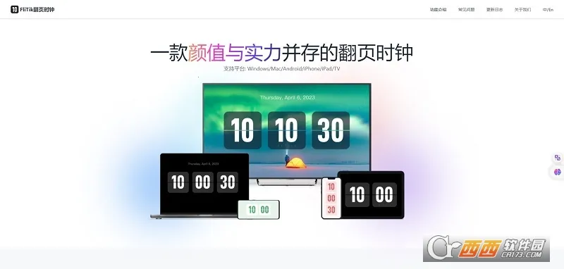 FliTik��ҳʱ�Ӱ�׿���ֻ���v1.2.3 �ֻ���