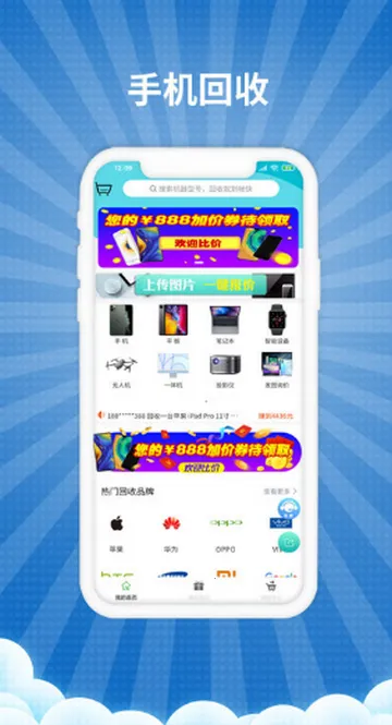 爱估回收2026下载安装 爱估回收2026下载安装