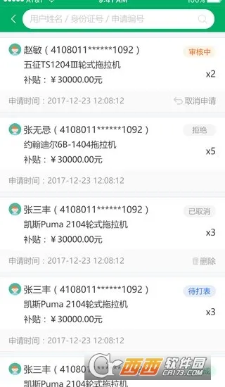 �ຣũ������2026�ٷ�����v1.3.6 �ٷ�����