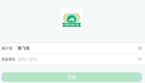 青海农机补贴2026官方正版 青海农机补贴2026官方正版