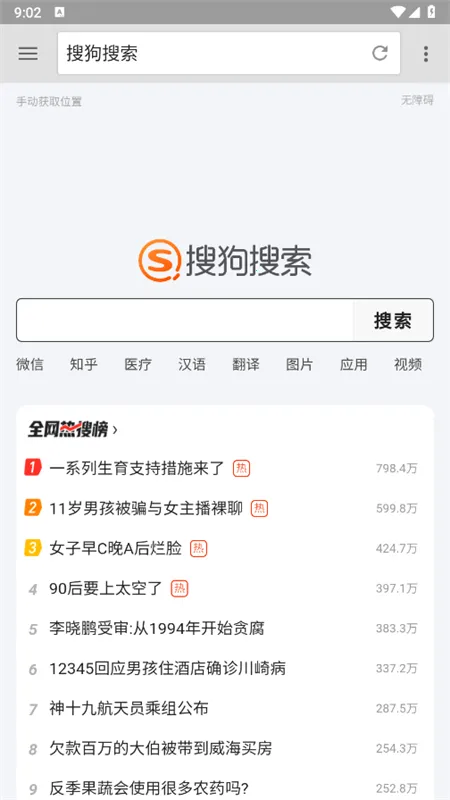 �����������׿���ֻ���v4.0.0.2 ��׿��