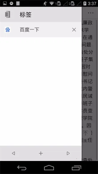 旋风浏览器安卓版手机版 旋风浏览器安卓版手机版