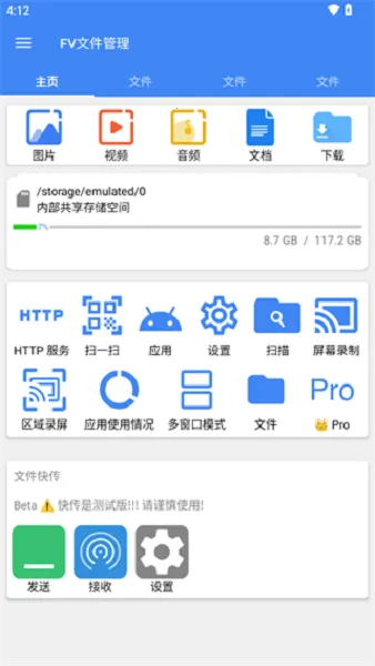 FV�ļ�������v1.27.23 �ٷ�����