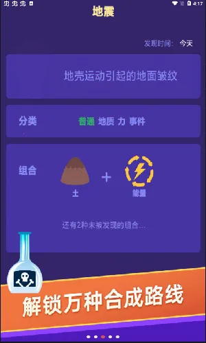 小小炼金术师 小小炼金术师
