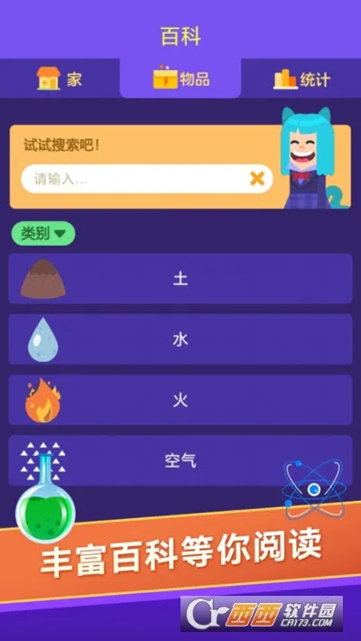 小小炼金术师 小小炼金术师