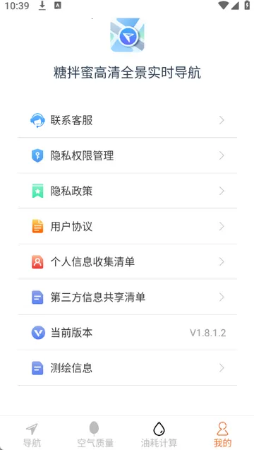 ����ȫ��ʵʱ��������2026���°汾v1.8.1.2 ��׿��