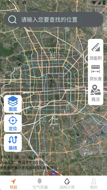 ����ȫ��ʵʱ��������2026���°汾v1.8.1.2 ��׿��