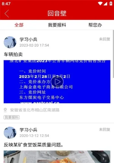 �ǻۻ���2026�ٷ�����v1.0.0 ��׿��