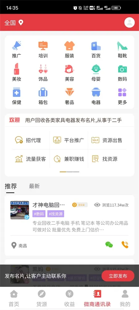 ΢�۹ܼ�v1.7.9 ��׿��