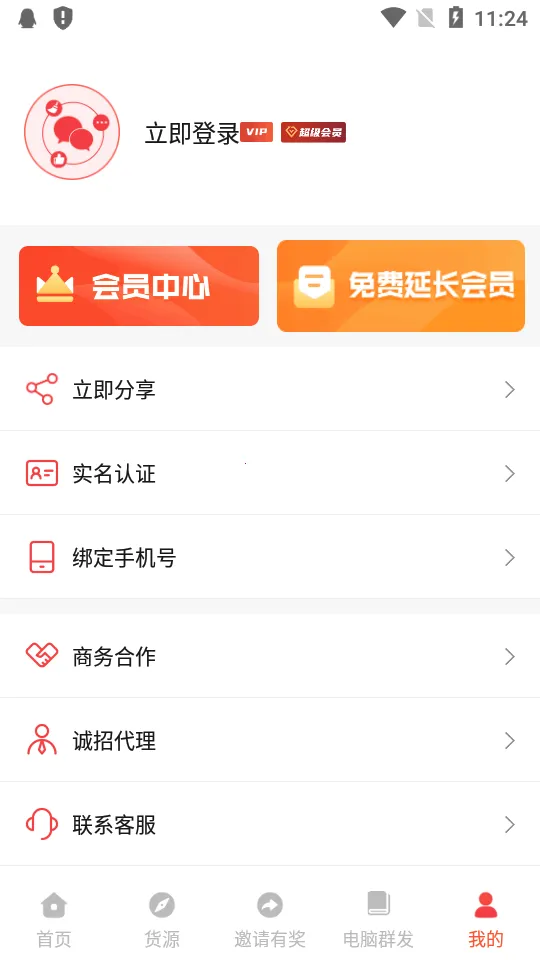 ΢�۹ܼ�v1.7.9 ��׿��