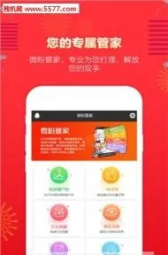 ΢�۹ܼ�v1.7.9 ��׿��