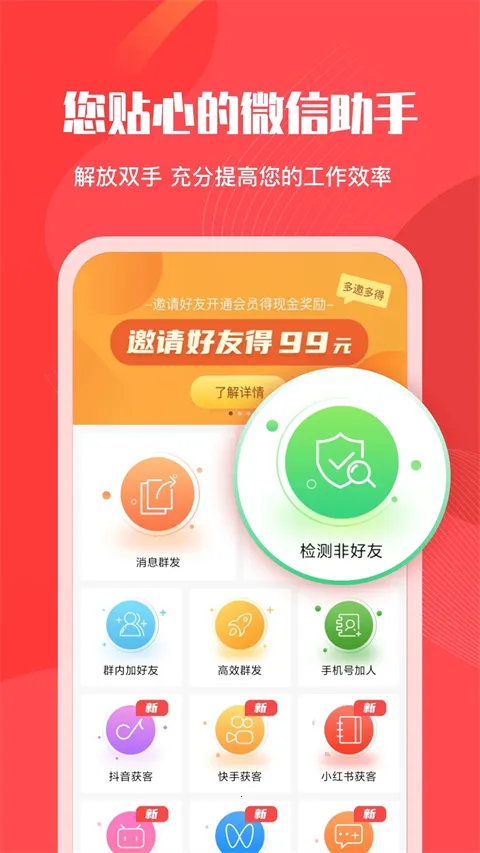 ΢�۹ܼ�v1.7.9 ��׿��