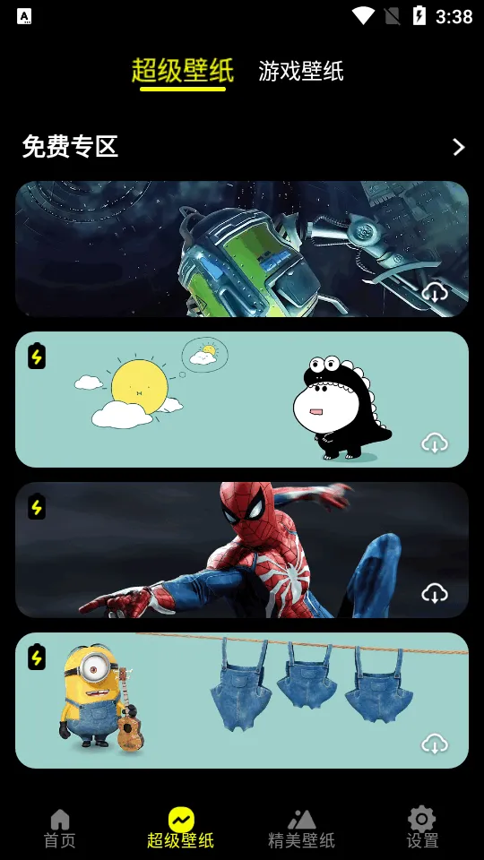 Ƥ��������ֽ2026���°汾v1.4.1 �ֻ���