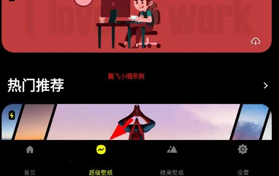 皮卡超级壁纸2026最新版本 皮卡超级壁纸2026最新版本